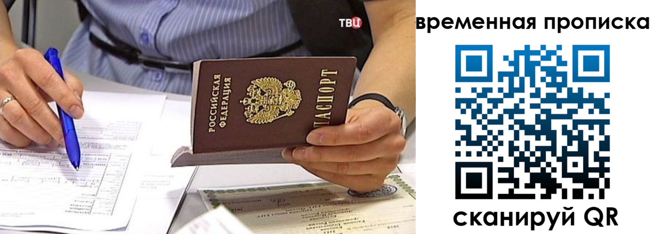 прописка для кредита в Берёзовском