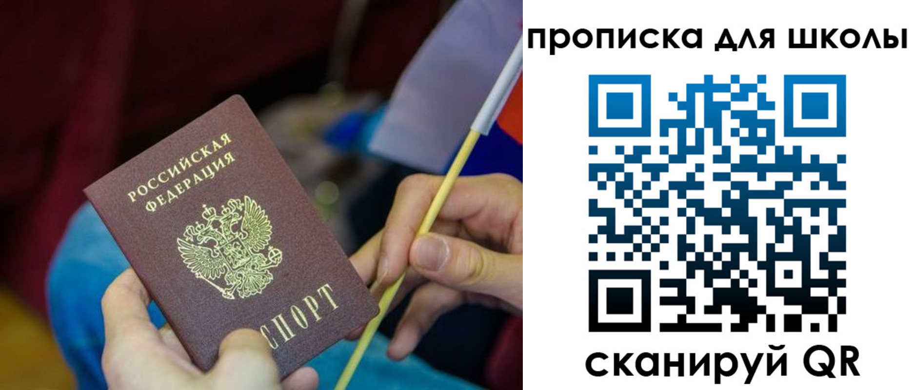 временная регистрация законно в Берёзовском